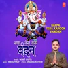 About Bappa Tera Karoon Vandan Song