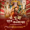 About Ei Pujo Ghurbo Kolkatae Song