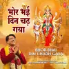 About Bhor Bhai Din Chadh Gaya Song