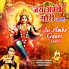 About Jai Ambe Gauri (Aarti) Song