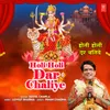 About Holi Holi Dar Chaliye Song