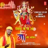 About Likh Ke Le Lo Maa Ki Bhakti Song