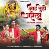 About Aai Tujhe Jatrela Song