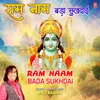 About Ram Naam Bada Sukhdai Song