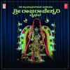 Sri Chakradalli (From "Devi Bhakthi Kusumanjali")