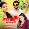 About Mera Babu Mera Sona Song