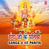 Ganga Ji Ke Paniya (From "Aragh")