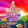 Hajipur Hatiya Ae Hariji (From "Chhath Parab")