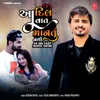 About Aa Dil Vaat Mantu Nathi Song