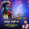 About Kalka Kaali Maa Song