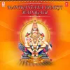 Gantanu Kattu (From "Bhagawan Sarnam Ayyappa")