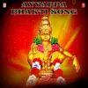 Om Hreem Sreem Ayyappa (From "Karimale Vasane Saranam Ayyappa")