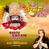 Khatu Shyam Hamara