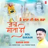 About Jai Mata Di Bol Sakaan Song