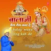 About Balaji Mera Rog Kat De Song