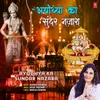 About Ayodhya Ka Sundar Nazara Song
