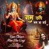 About Ram Chhavi Man Bha Gayi Song