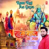 About Ram Raj Aa Gaya Song