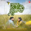 About Taar Manachi Song
