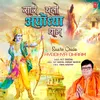 About Saare Chalo Ayodhya Dhaam Song