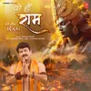 About Wo Hai Ram Song