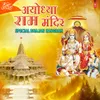 Hanuman Chalisa (From "Hamare Ramji Ko Ram Ram Kahiye")