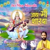 About Jai Maa Sharda Song