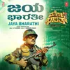 About Jaya Bharathi (From "Namo Bharath") Song