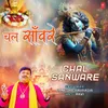 About Chal Sanware Song