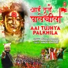 About Aai Tujhya Palkhila Song