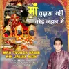 About Maa Tujhsa Nahin Koi Jahan Mein Song