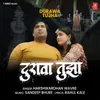 About Durawa Tujha Song