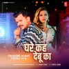 About Ghare Kah Debu Ka Song