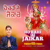 About Ho Rahi Jai Jaikar Song