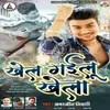 About Khel Gailu Khela Song