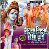 About Rupesh Yadav and Chhoti Rani Song