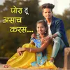 About Pora Tu Asach Karas Song