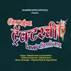 About Ranjit Bhaichya Tracterchi Level Baghitali Nay Pramod Patil Song