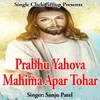 About Prabhu Yahova Mahima Apar Tohar Song