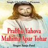 Prabhu Yahova Mahima Apar Tohar