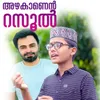 About Azhakanen Rasool Song