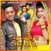 About Ghazipur Ke Chhora Song