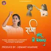 About Rakhi Bandhu Mi Konala Song