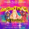 About Ayore Ganesh DJ Version Song