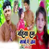 About Jahiya Ham Marbo Ge Jan Song