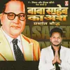 Baba Saheb Ka Ansh Prashant Boddh