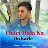 About Thari Mala Ka Do Karle Song