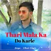 Thari Mala Ka Do Karle