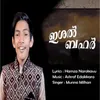 About Ishal Bahar Song