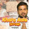 About Khatu Aale Shyam Ds Narwaniya Song